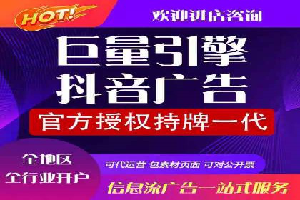 抖音信息流广告的未来趋势及发展案例探讨