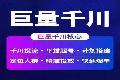 投放百度竞价广告的必备要素
